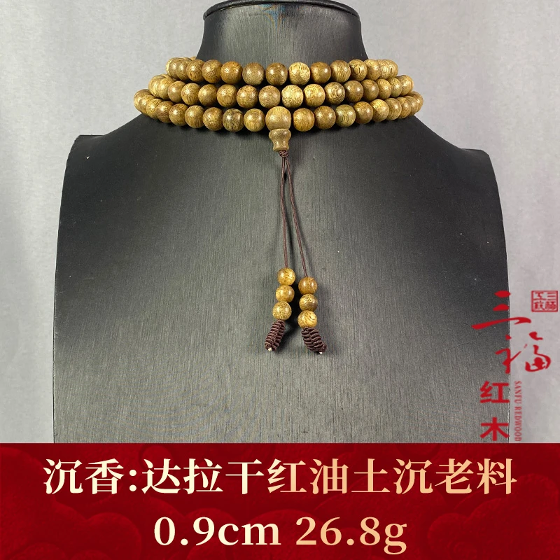 107058 达拉干红油土沉老料 沉香
