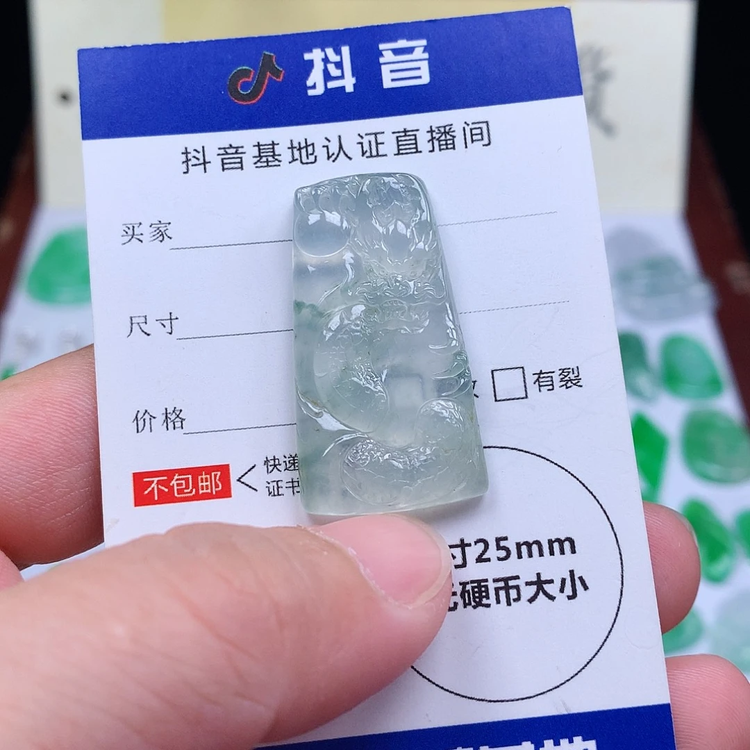 翡翠散珠缅甸天然A货翡翠冰种龙牌