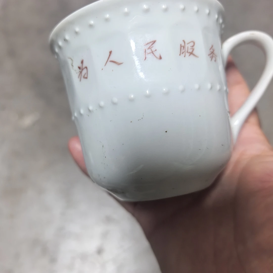 火炬杯子字贴画火炬手绘一对价格