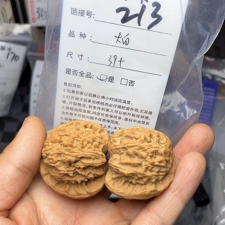 核桃手串/手链文玩核桃213