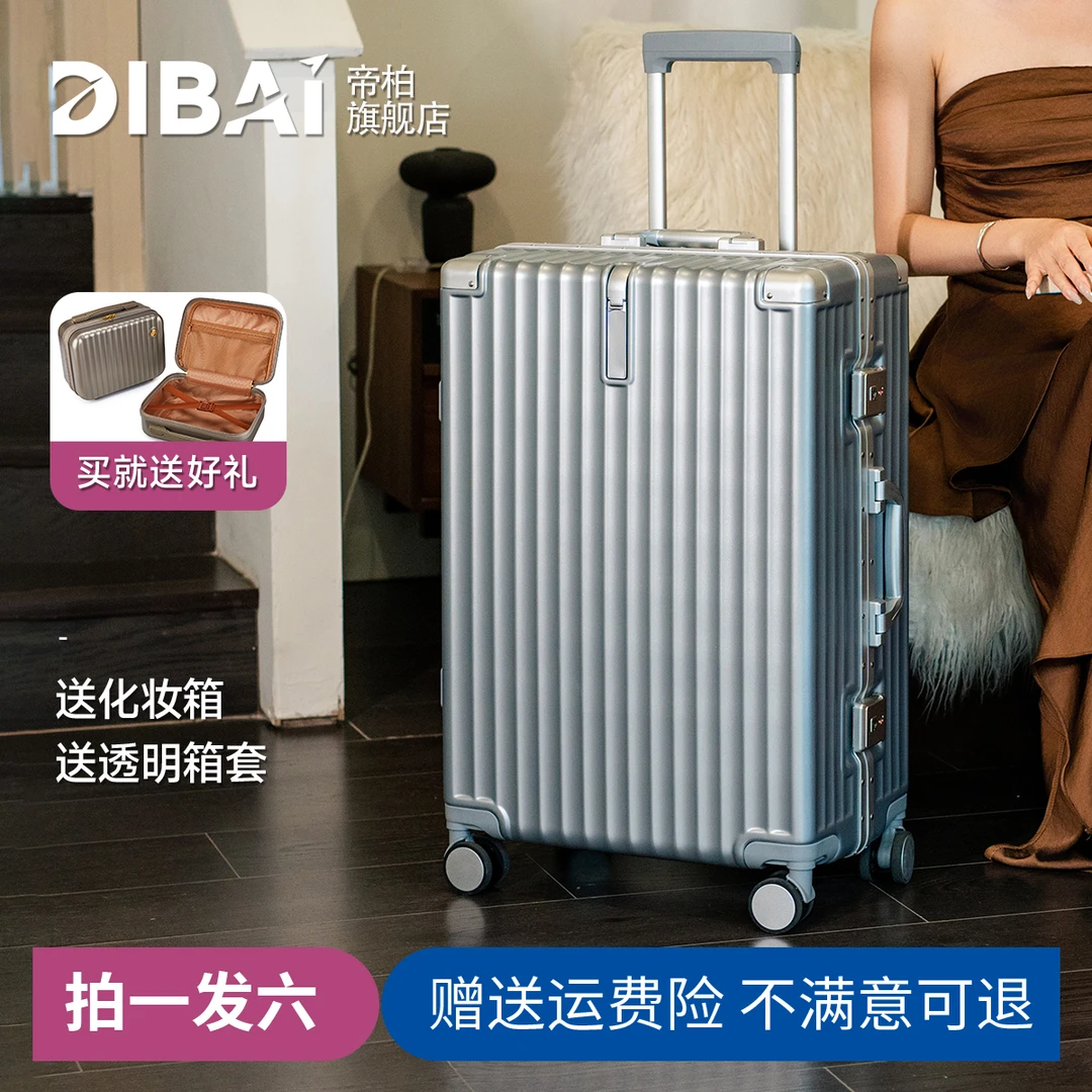 【帝柏】-高端行李箱大容量结实耐用静音飞机轮旅行拉杆箱8853PH bt