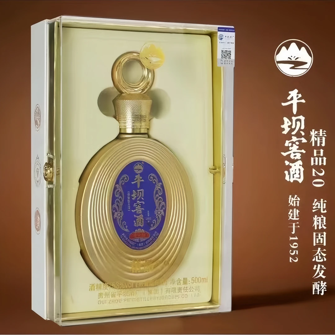 PINGBA/平坝窖酒 · 精品20 兼香型白酒53度500ml