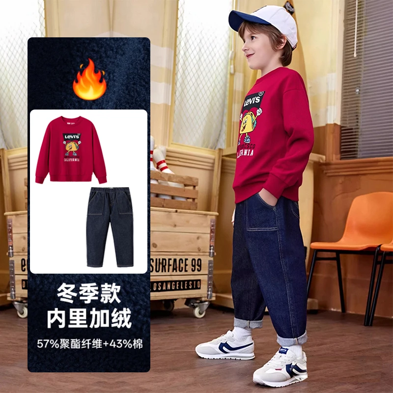 【加绒原牛套装】Levi's李维斯儿童套装加绒牛仔套装男童女童直筒裤