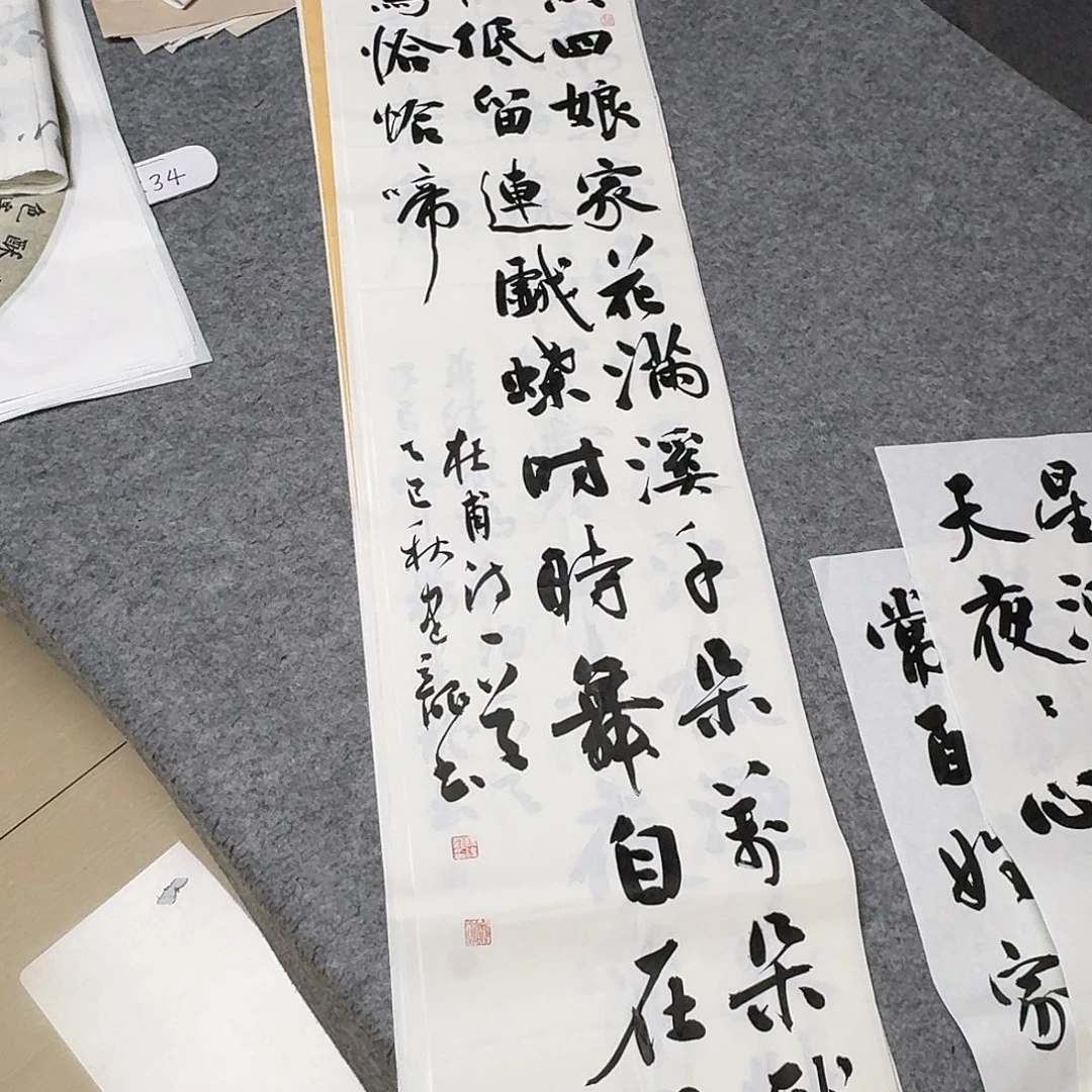 书法中书杨建龙138+34