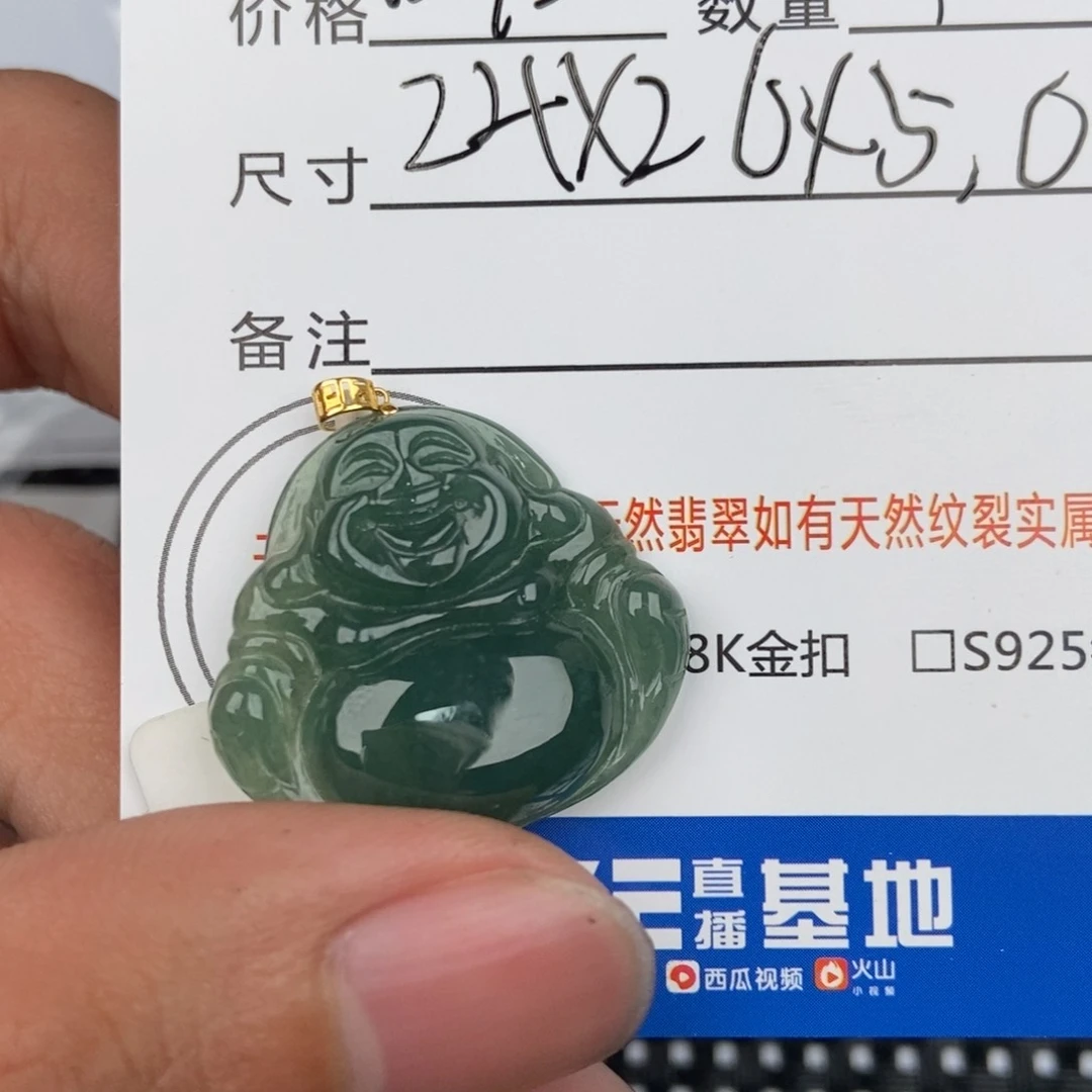 翡翠颈饰未镶嵌吊坠