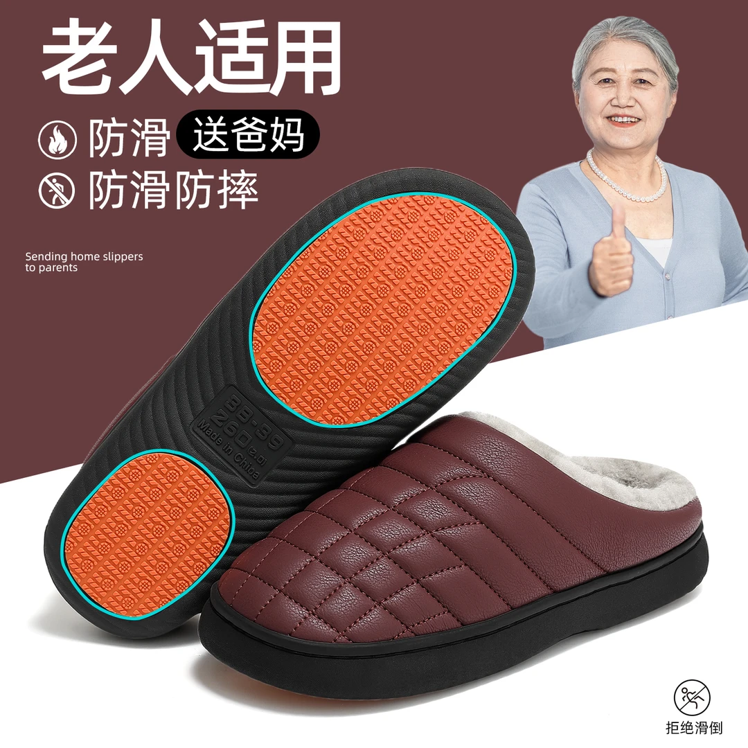 中老年女款防滑棉拖鞋送妈妈冬天穿2025新款保暖厚底毛绒拖鞋男款