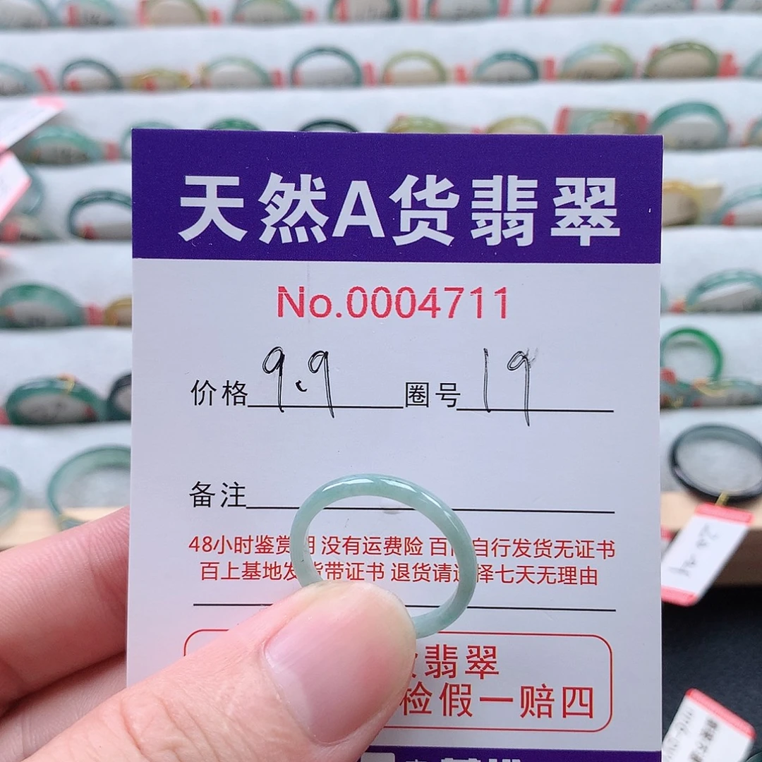 未镶嵌戒指翡翠天然翡翠A货戒指