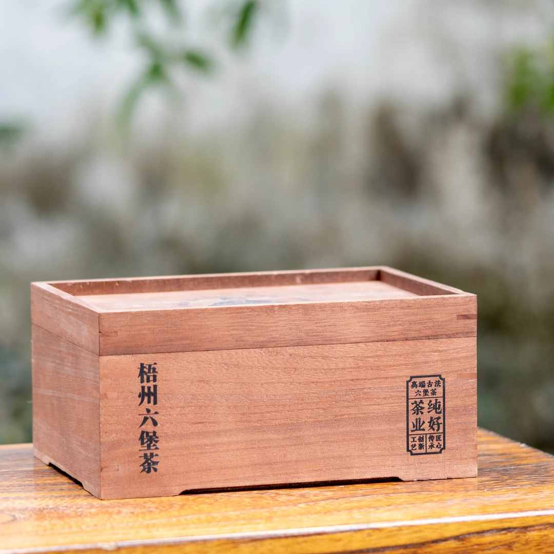 徐小敏（纯好·1995扁担木香王） 特级 广西黑茶纯好六堡茶