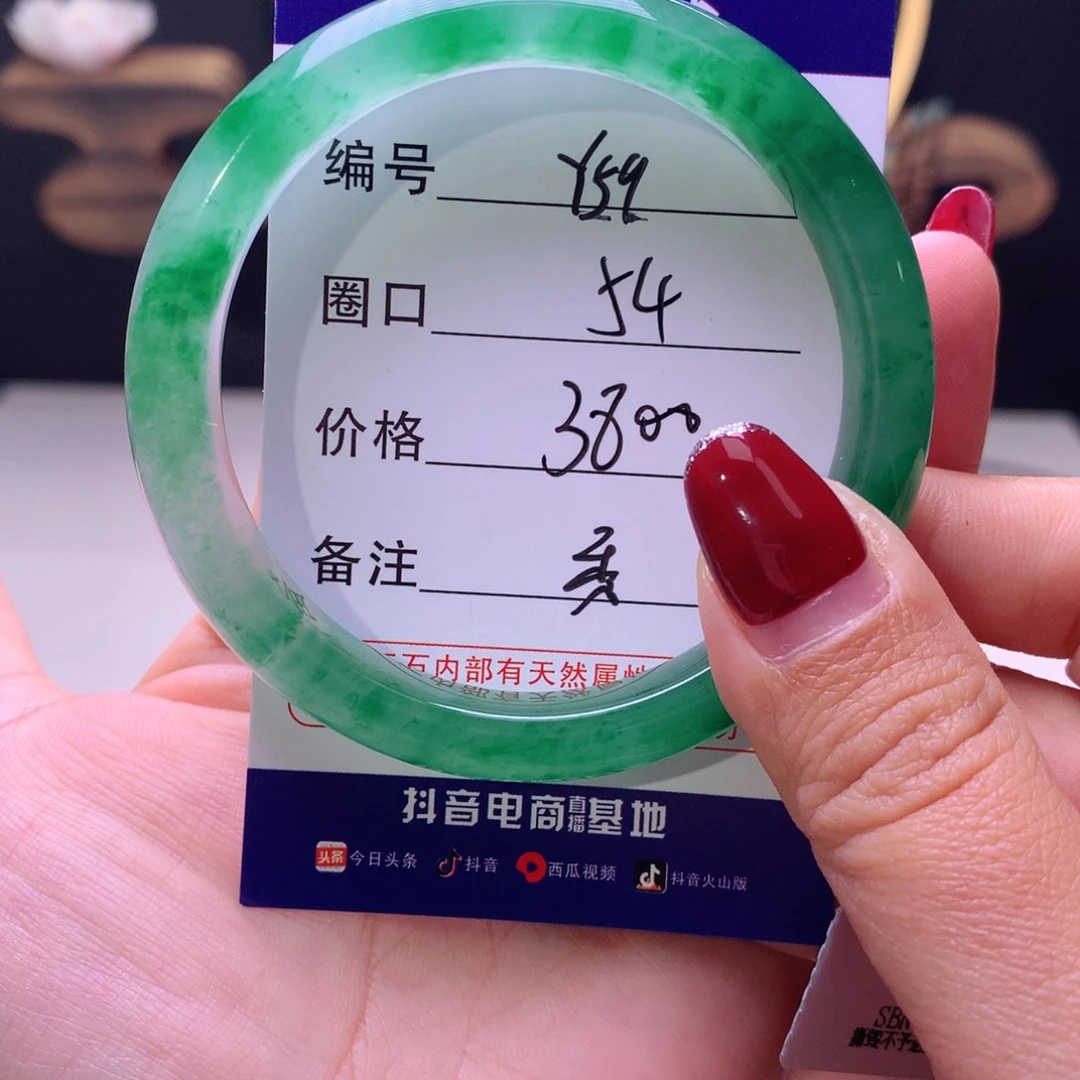 石英质玉手镯未镶嵌钱*来
