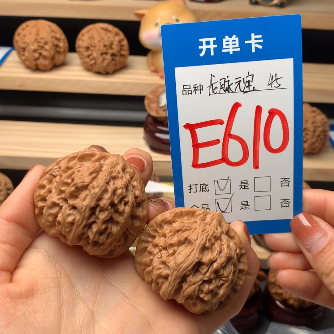 文玩核桃把件610号 龙脉元宝