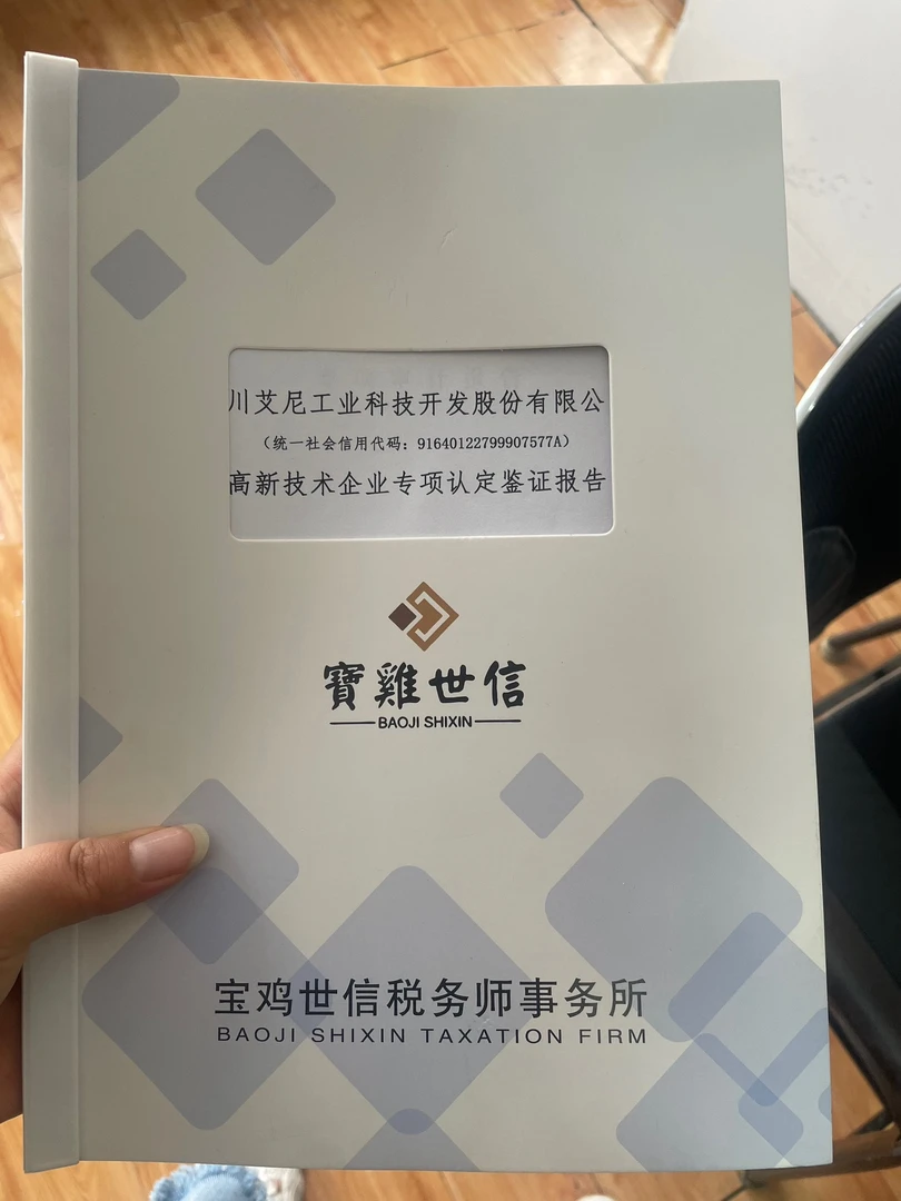 A4报告封面报告书封皮工程造价咨询开窗定制会计事务所印刷特种纸