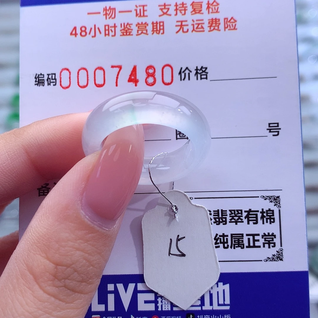 翡翠未镶嵌戒指天然