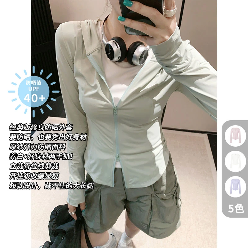 美洋MEIYANG 冰川防晒外套 原纱UPF40 |短款修身连帽拇指洞-周三