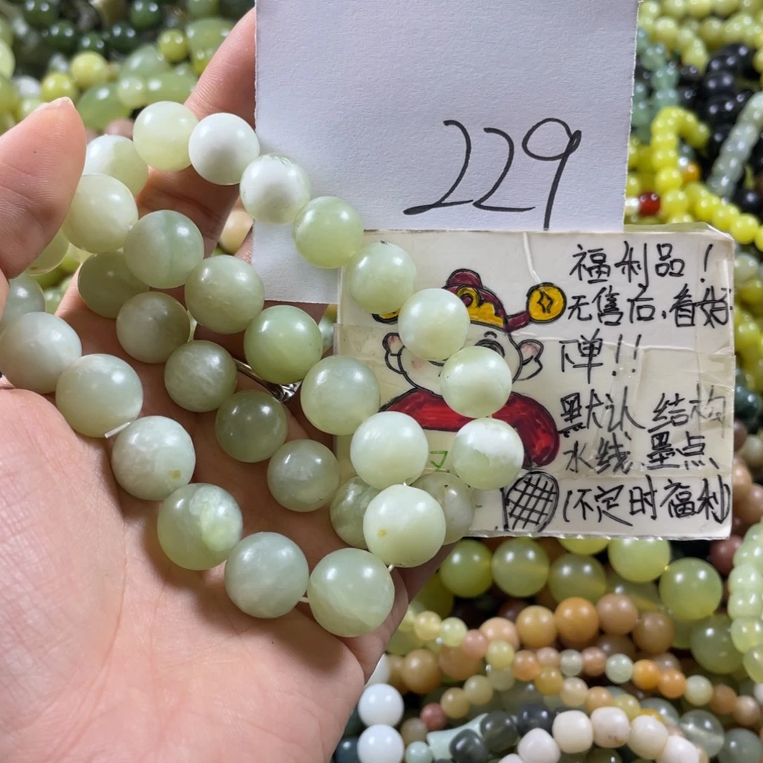 蛇纹石玉未镶嵌手链