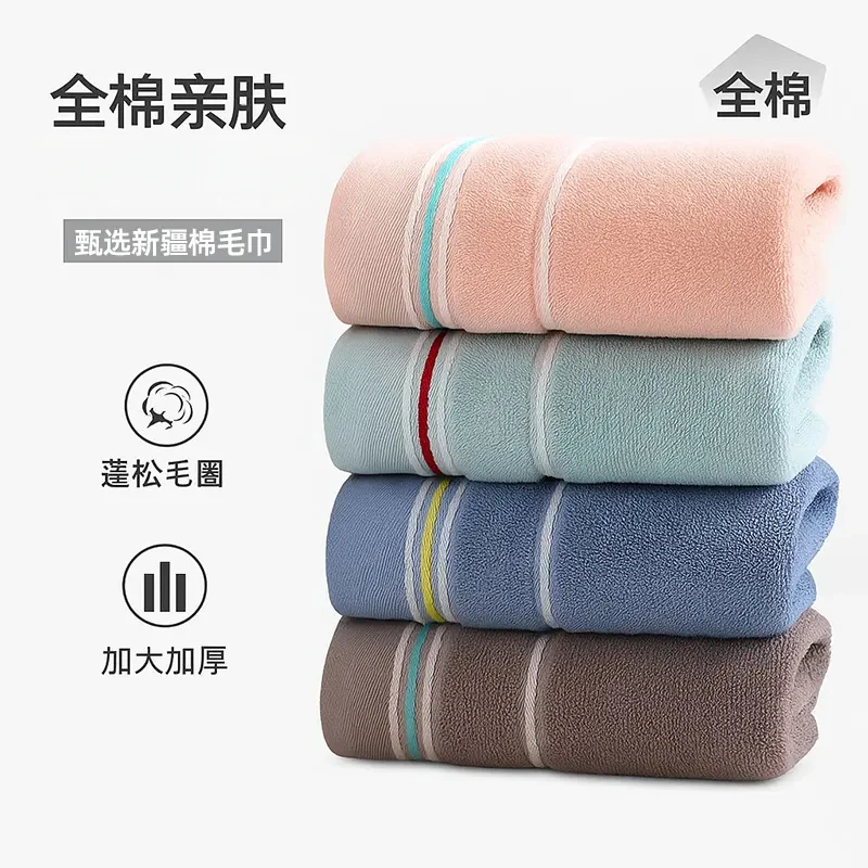 全棉毛巾新疆棉家用吸水不掉毛亲肤成人全棉面巾