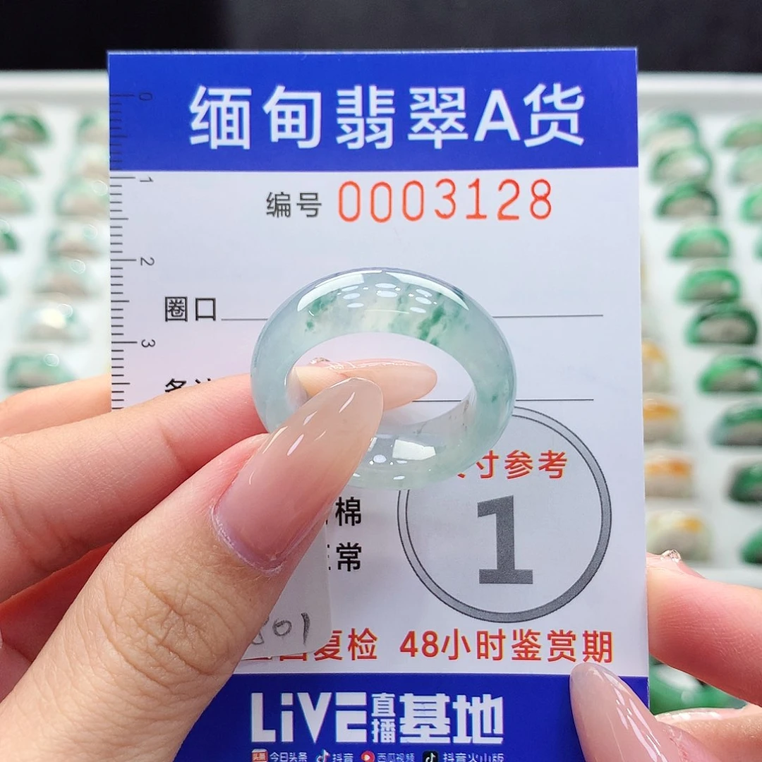 未镶嵌戒指翡翠20号