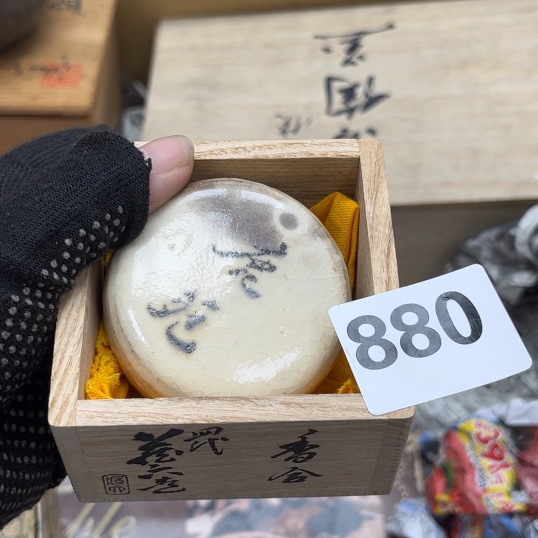 瓷片余*然摆件工艺品摆件666