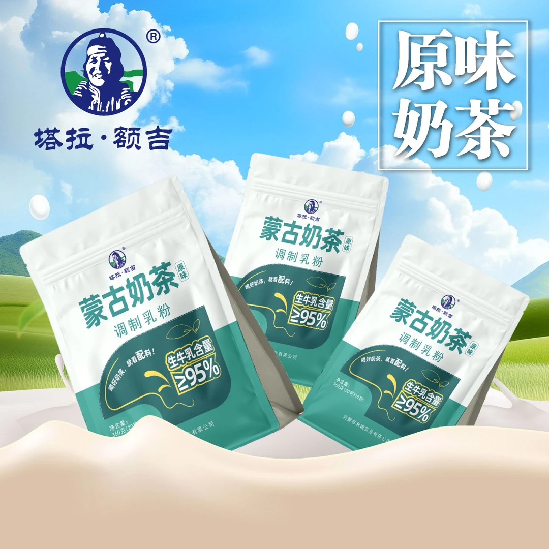 塔拉•额吉生牛乳蒙古奶茶 360g（原味）