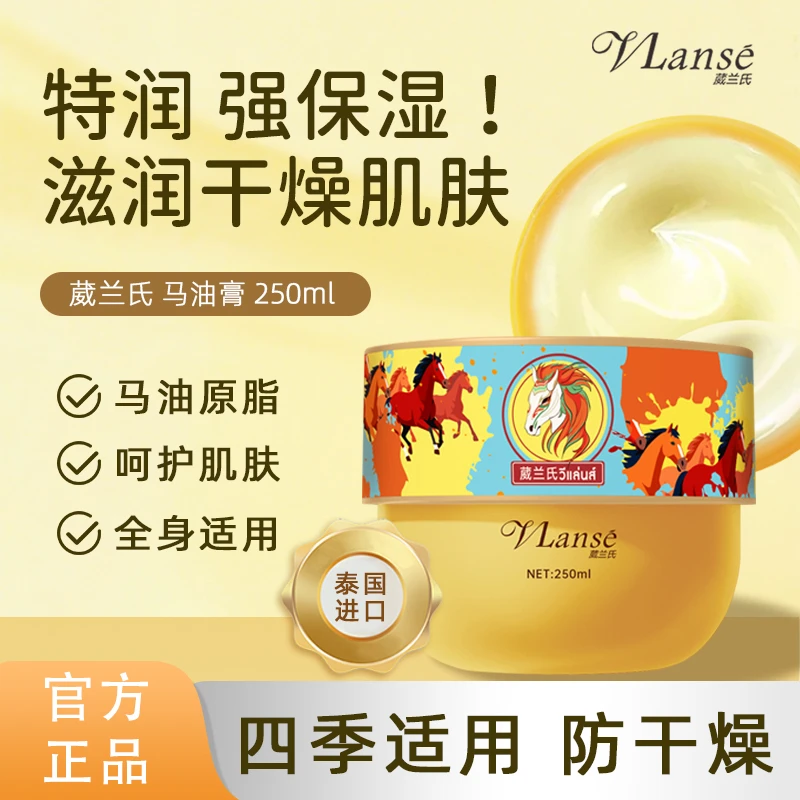 Vlanse/葳兰氏马油舒缓保湿霜补水滋润不油腻锁水润肤防干裂防冻