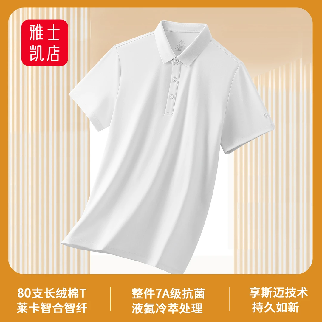 80支长绒棉女士短袖polo衫液氨冰凉感7A抗菌休闲舒适纯色翻领T恤