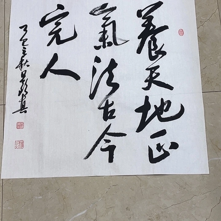 书法Lvqinzhenshufa