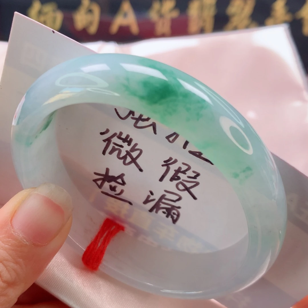 未镶嵌手镯（贵妃镯）翡翠白底青