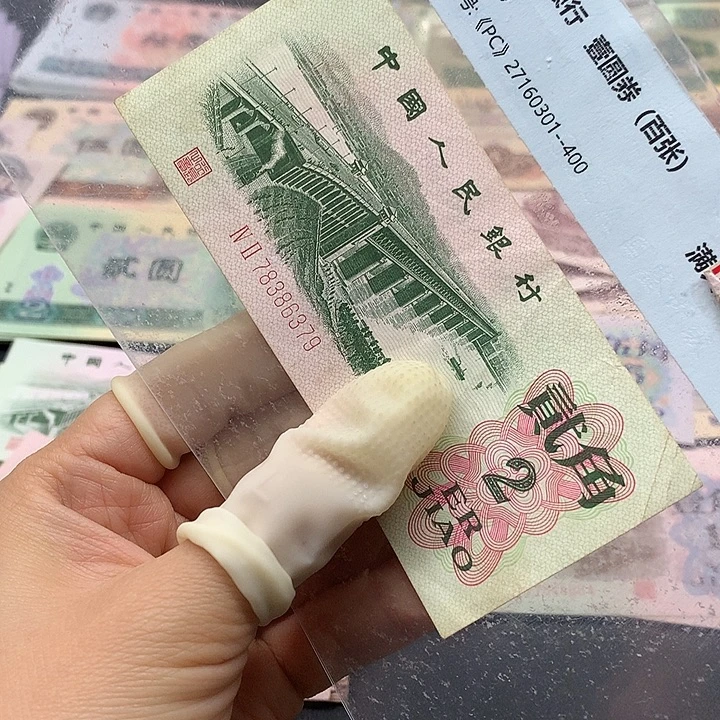 退市纸币全新旧票 大桥 单张