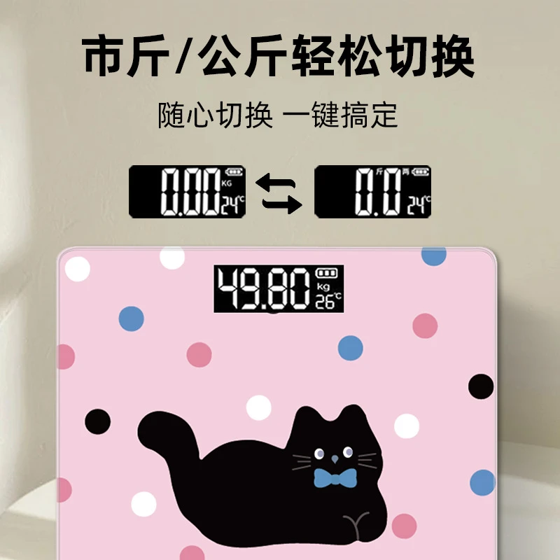 体脂秤卡通充电款体重秤家用电子秤电子秤高精准耐用人体体重计