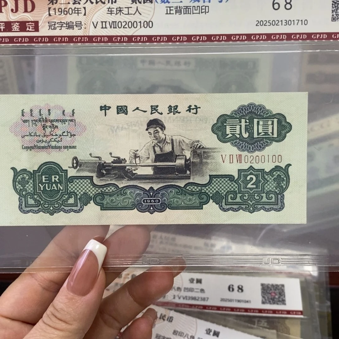 五星车工数三双喜号0200100