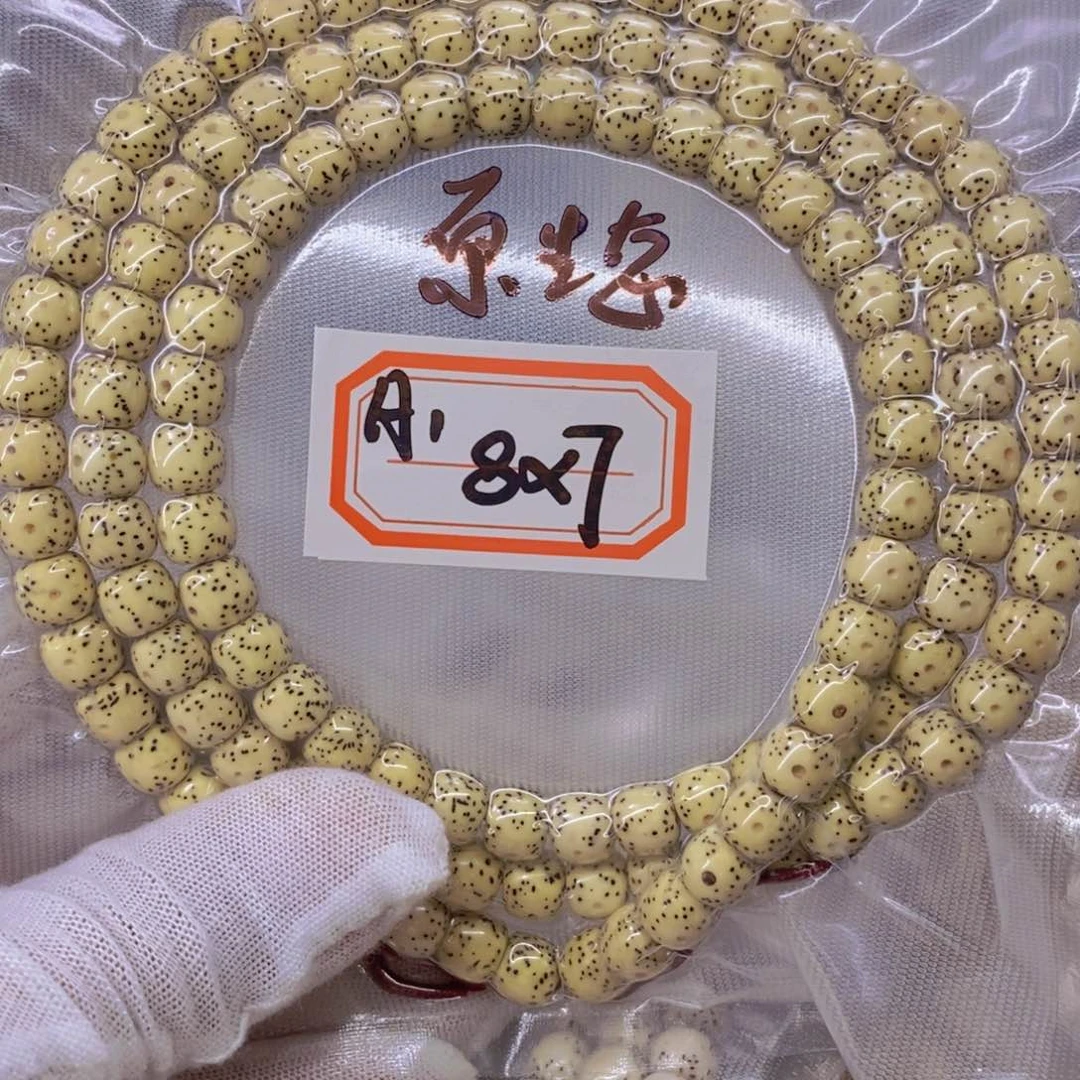 星月菩提手串?****号99999999999