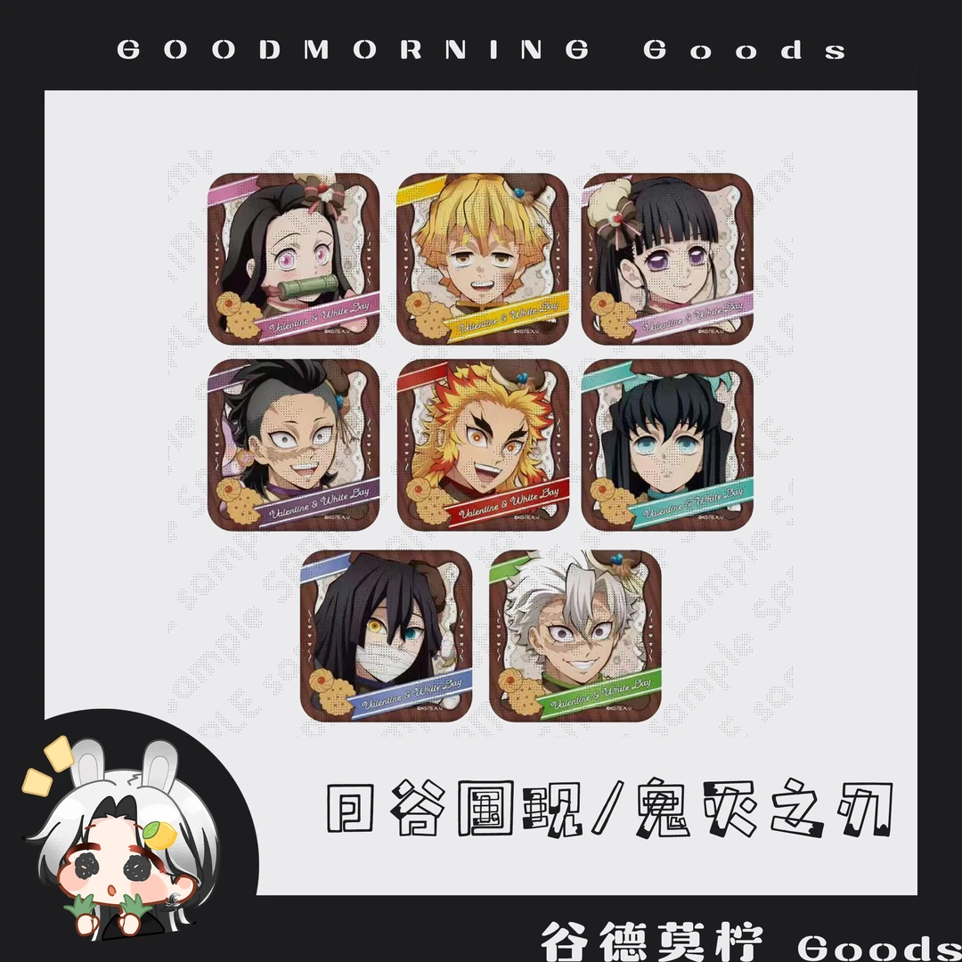 【鬼灭之刃】白色情人节限定周边 日谷盲盒