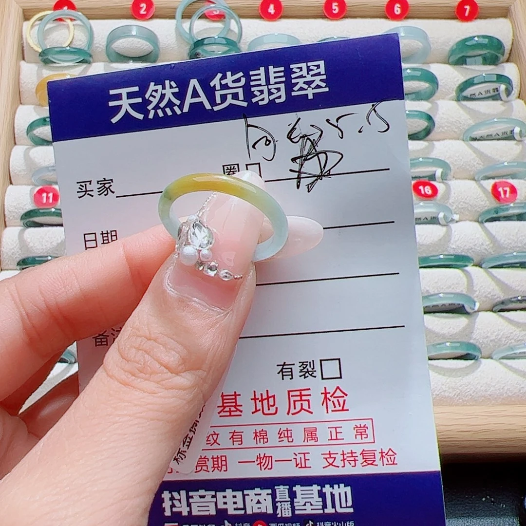 半***茶未镶嵌戒指翡翠天然