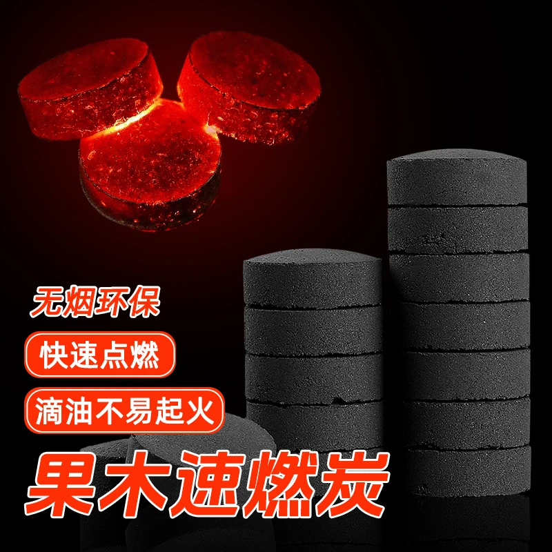 无烟速燃木炭烧烤碳易燃户外火锅煮茶家用果木炭耐烧竹炭环保煤炭