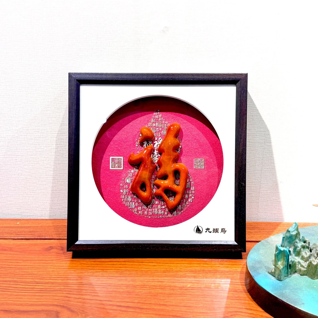 九头鸟手工玉雕画《天下第一福》小摆台