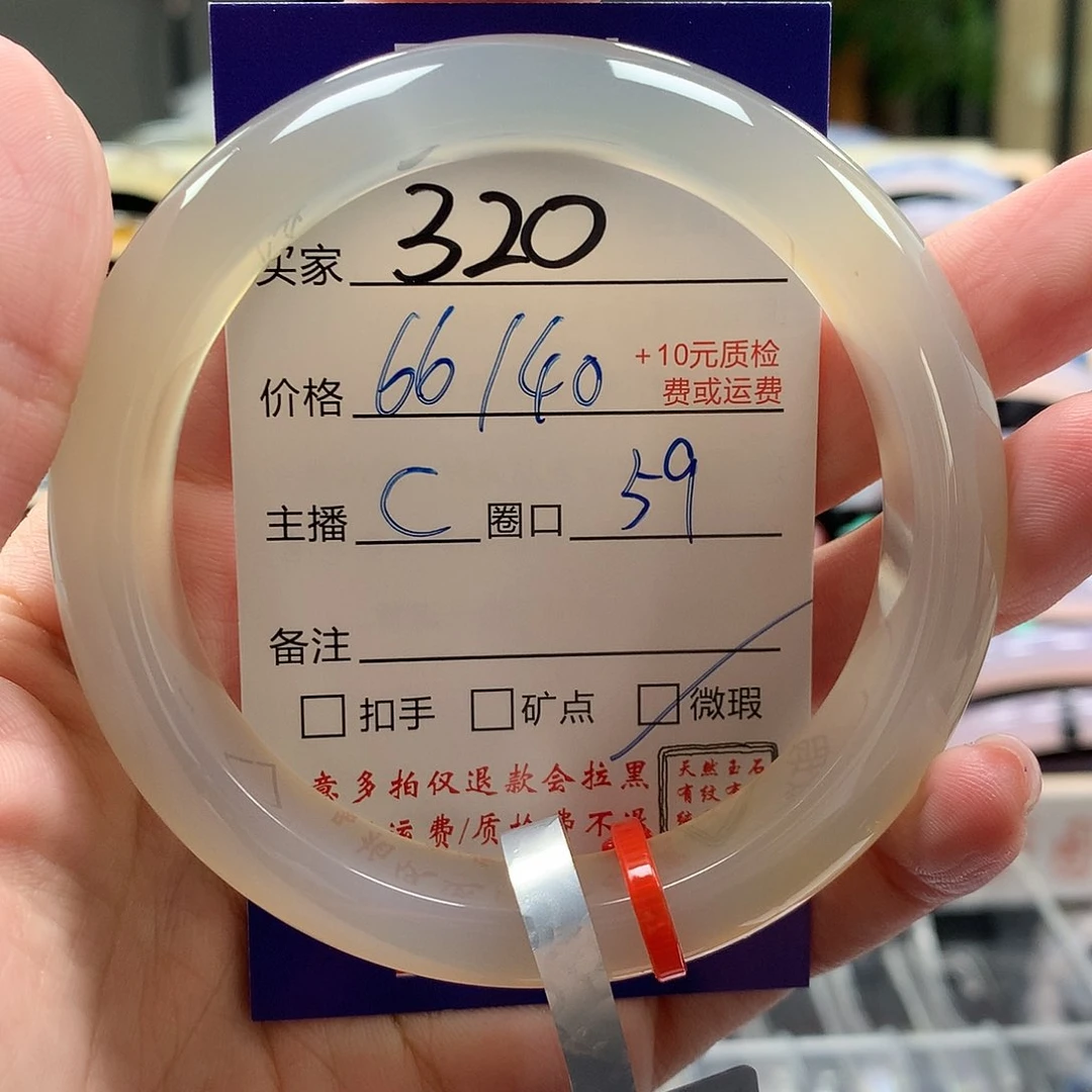 玛瑙/玉髓手镯未镶嵌毛*兰
