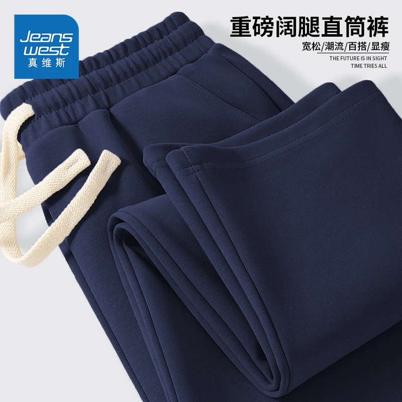 真维斯休闲直筒裤男秋季款百搭宽松裤子藏青色运动裤潮流男女同款