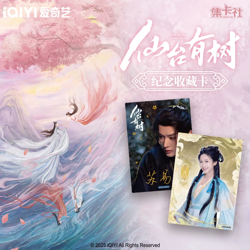 集卡社《仙台有树》影视收藏卡牌 代拆