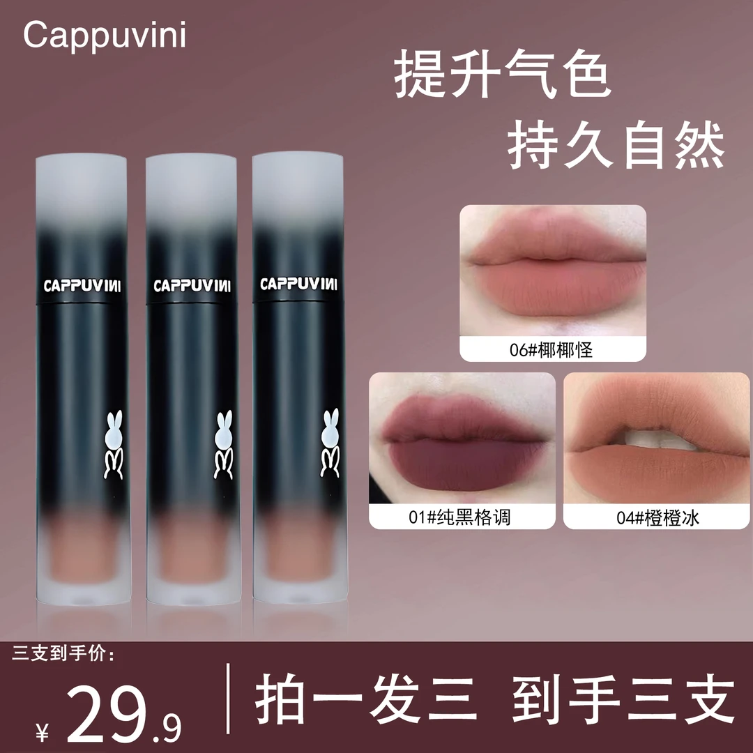 【新西包邮】马卡龙粉感唇泥哑光唇釉丝绒持久不掉色显白唇釉彩口红