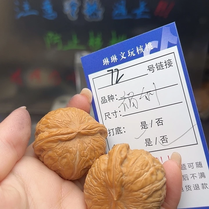 文玩核桃吊坠核桃树72