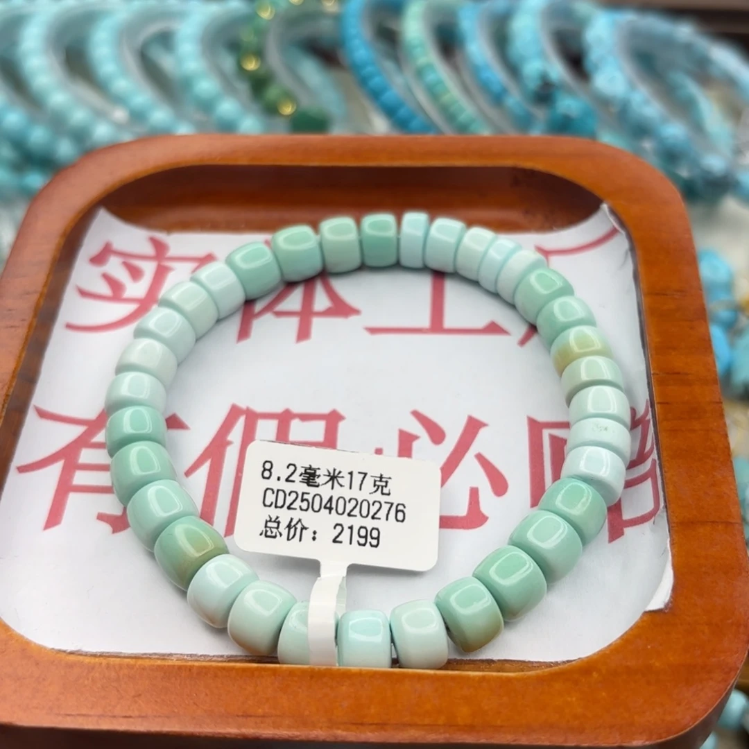 绿松石未镶嵌手链
