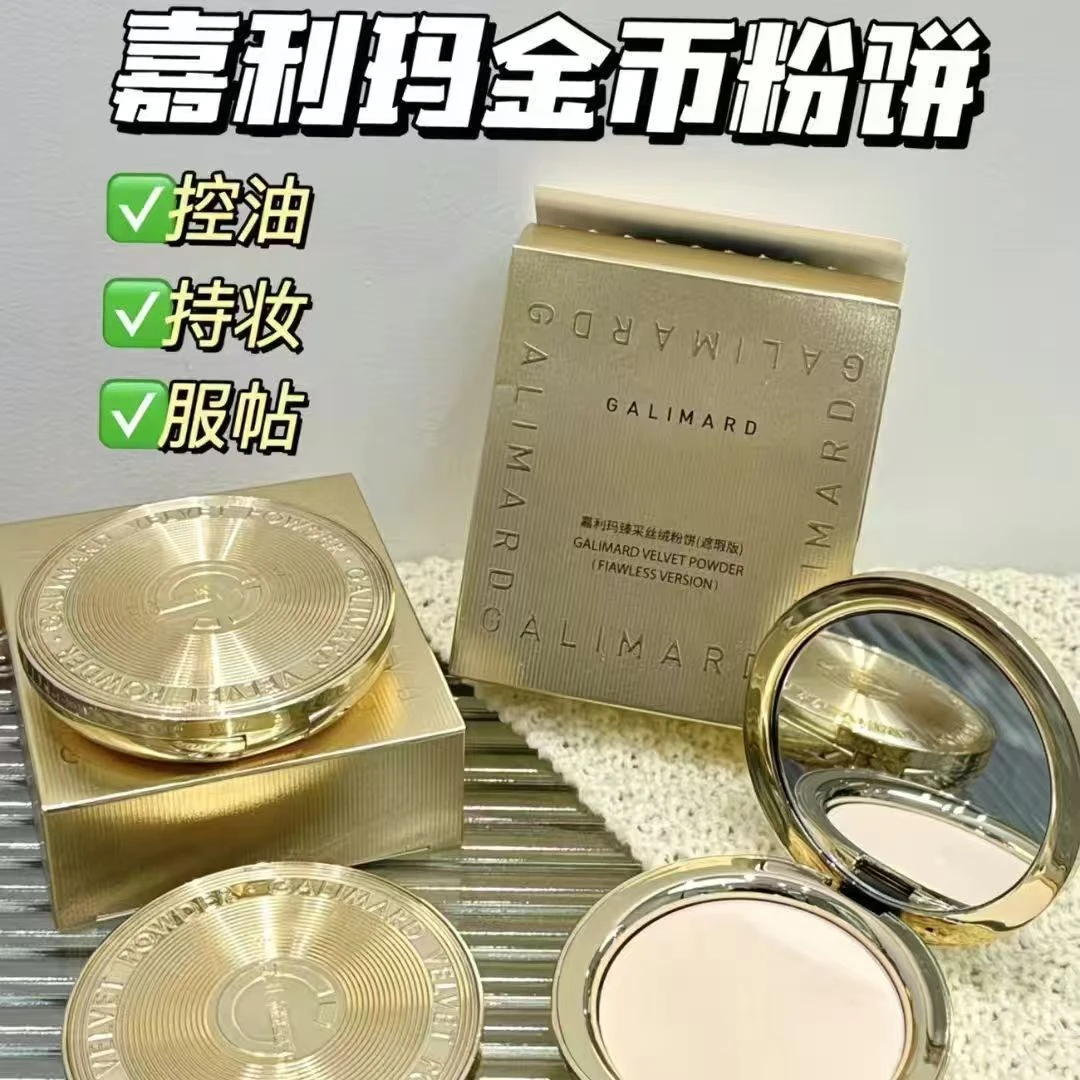 952号嘉利玛臻采丝绒粉饼(遮瑕版)5g