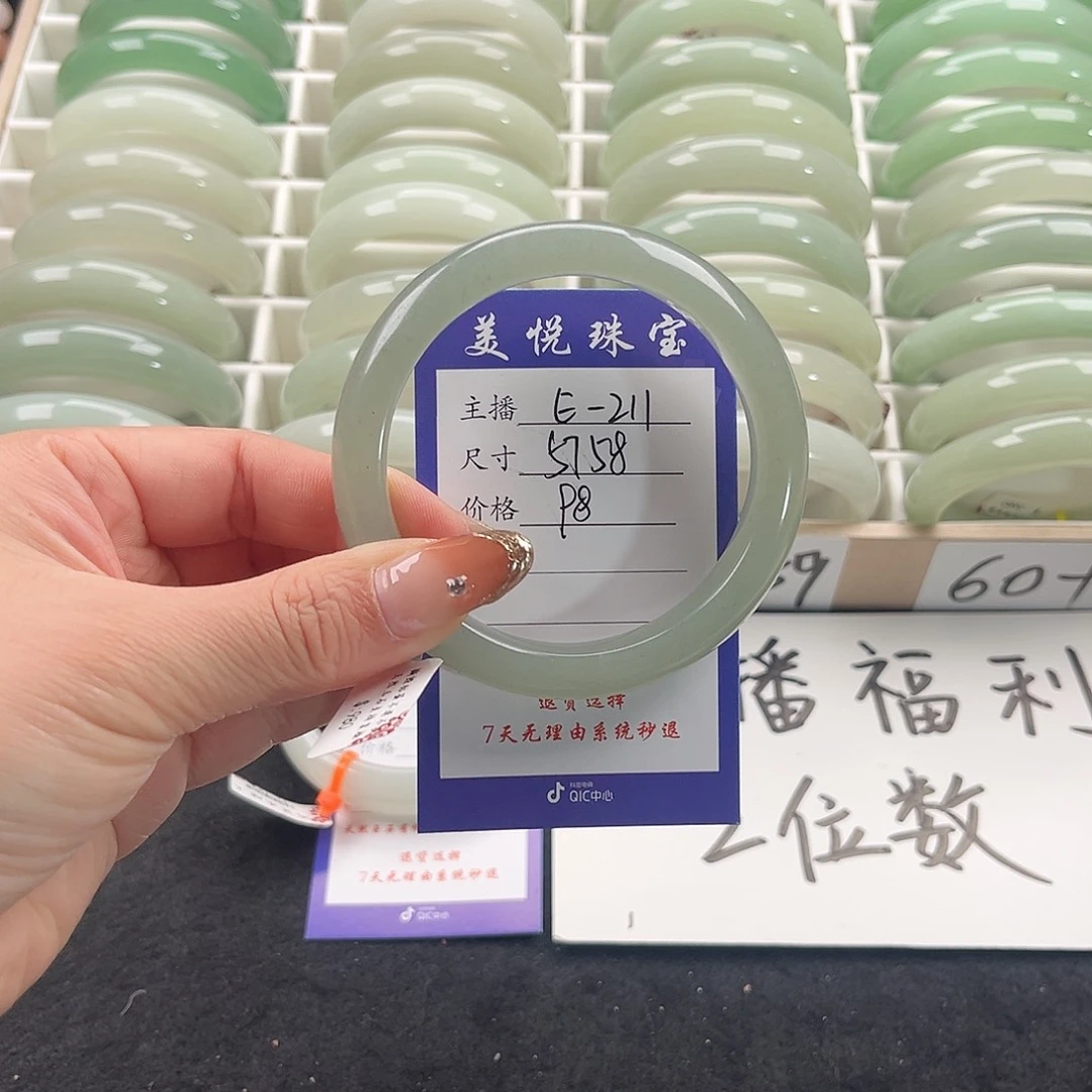 未镶嵌手镯石英质玉