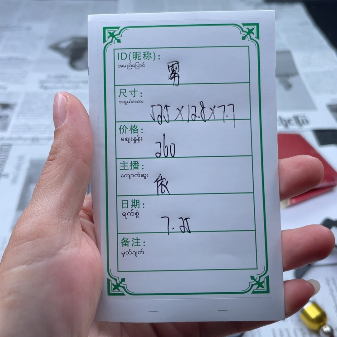 雾***°珐琅非金属直播间所见即所得