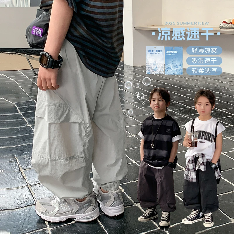 在仓【科技裤】源源家童装2025新款儿童休闲裤男童夏款裤子长裤夏1