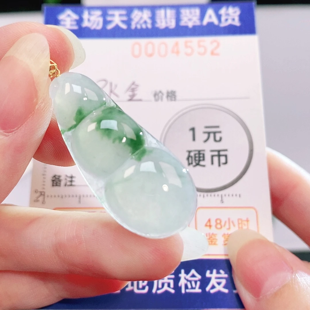 吊坠(不含链)18K金镶嵌翡翠