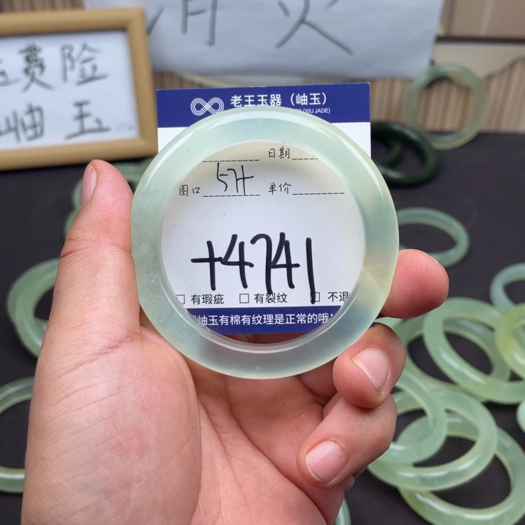 岫玉未镶嵌手镯手镯