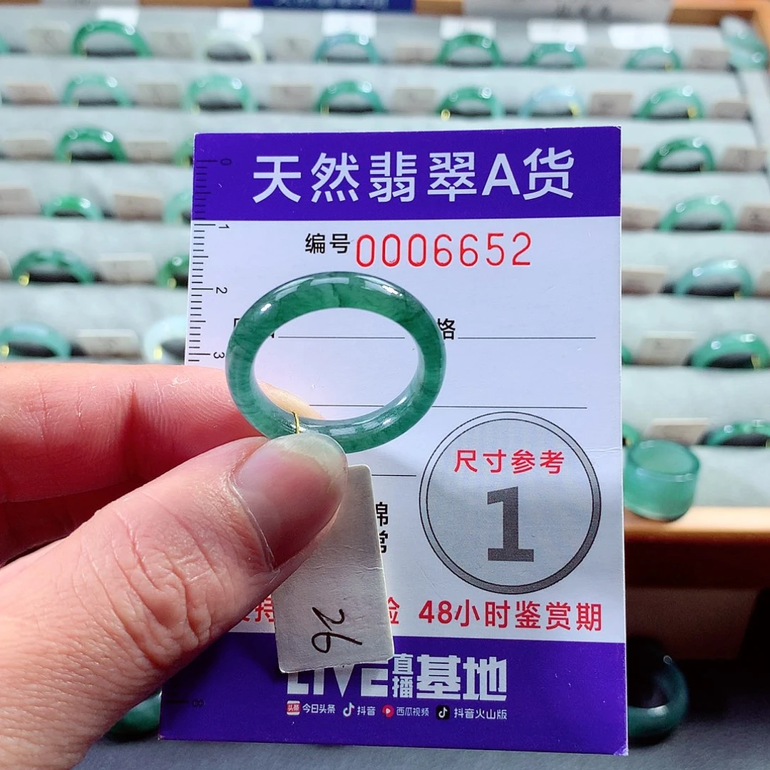 翡翠戒指未镶嵌26号