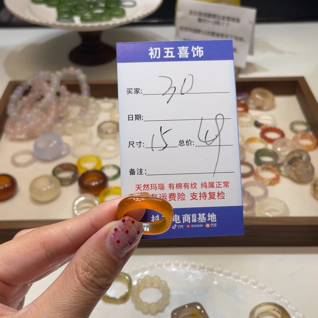 玛瑙/玉髓戒指未镶嵌?***哆