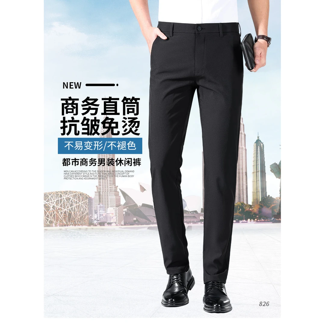 老爷车夏季新款冰丝凉感速干弹力透气男士长裤时尚百搭运动男