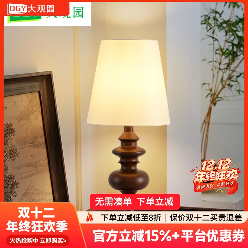 大观园台灯美式复古实木卧室床头灯新款高级氛围灯客厅书房灯家用